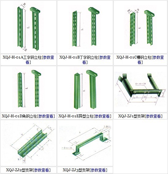 安装支架（点击查看）